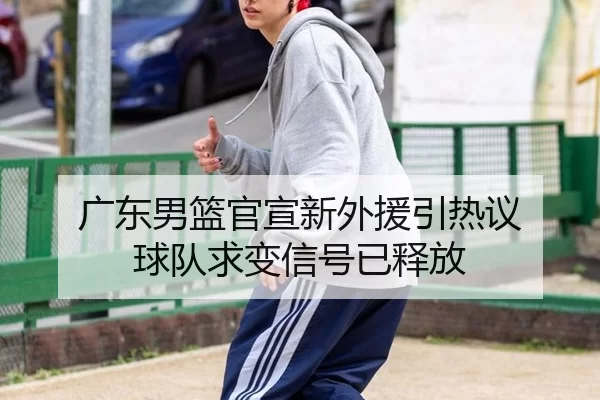 guang-dong-nan-lan-guan-xuan-xin-wai-yuan-yin-re-yi-qiu-dui-qiu-bian-xin-hao-yi-shi-fang-2-793.jpg